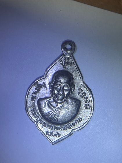 พระเครื่อง หลวงพ่อคูณ รูปที่ 18