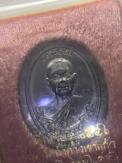 พระเครื่อง หลวงพ่อคูณ รูปที่ 15