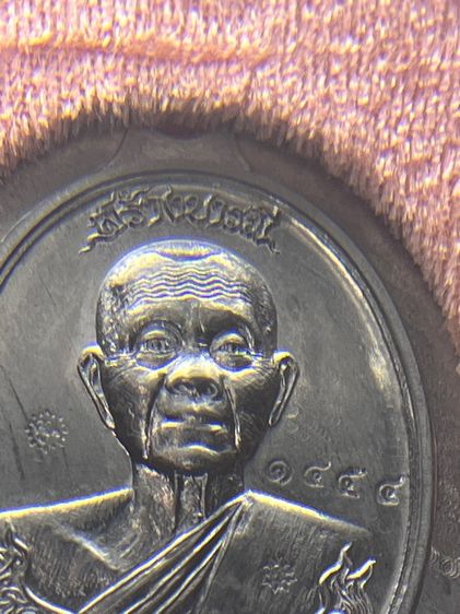 พระเครื่อง หลวงพ่อคูณ รูปที่ 11