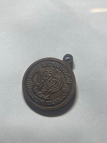 พระเครื่อง หลวงพ่อคูณ