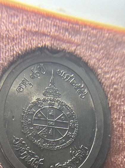 พระเครื่อง หลวงพ่อคูณ รูปที่ 10