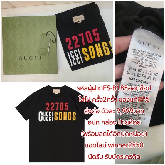 เสื้อ gucci
