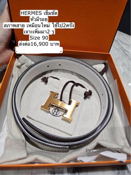 เข็มขัด Hermes