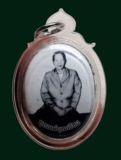 แม่ชีบุญเรือนเลี่ยมกรอบเก่า