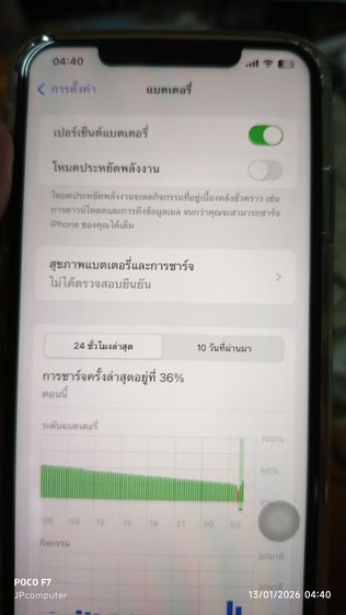 iPhone Xs Max 512G รูปที่ 5