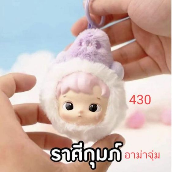 Hachipupu 12 ราศี สายคล้อง พวงกุญแจ รูปที่ 7