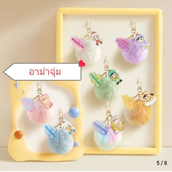 Hachipupu 12 ราศี สายคล้อง พวงกุญแจ รูปที่ 5