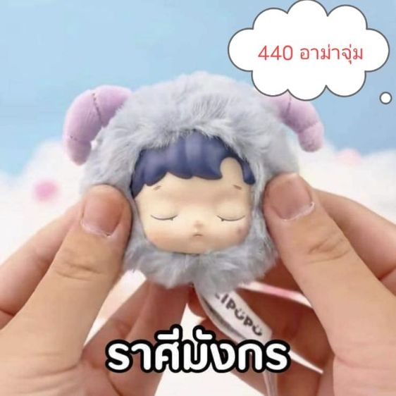 Hachipupu 12 ราศี สายคล้อง พวงกุญแจ รูปที่ 8