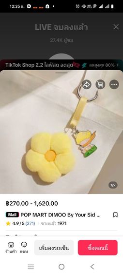 Hachipupu 12 ราศี สายคล้อง พวงกุญแจ รูปที่ 16