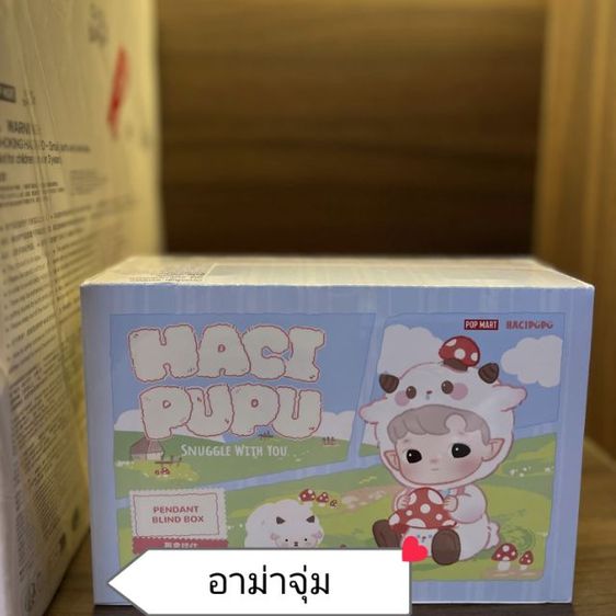 Hachipupu 12 ราศี สายคล้อง พวงกุญแจ รูปที่ 13