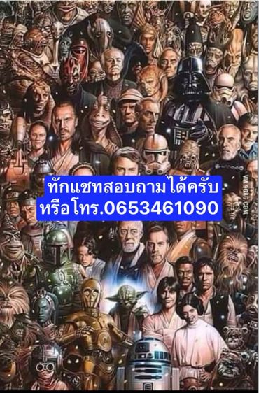 ขายโมเดลฟิกเกอร์ star wars งานเก่า( ล้างสต๊อก ) รูปที่ 2