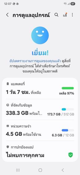 Samsung S24 ultra 512 gb รูปที่ 8