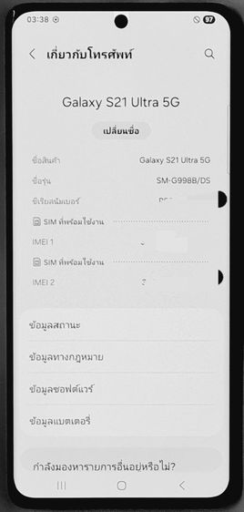 Samsung Galaxy S21 Ultra Ram 12 Storage 256GB สีม่วง มือสอง รูปที่ 9