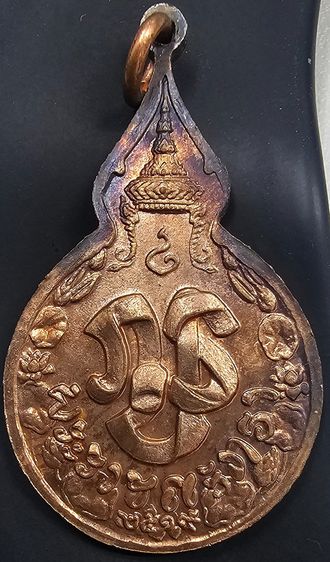 เหรียญยืนถือไม้เท้า หลังตรา ภปร.หลวงปู่แหวน วัดดอยแม่ปั๋ง อ.พร้ าว จ.เชียงใหม่ ปี 2519  รูปที่ 2