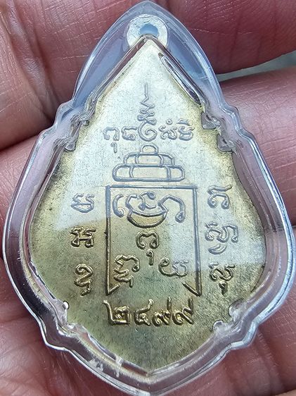 เหรียญหลวงพ่อเหลือ วัดเขาชะโงก จ.นครนายก รุ่นแรก ปี 2499 รูปที่ 4