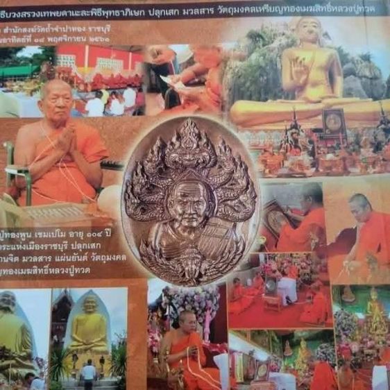 เหรียญหลวงปู่ทวดนาคราช