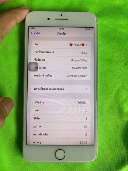 ไอโฟน7 พลัส 32กี รูปที่ 3