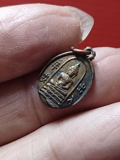เหรียญเก่า แท้ หายาก รูปที่ 8