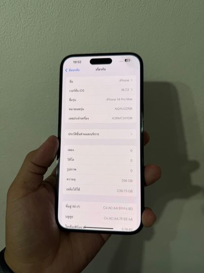 iPhone 14 Pro Max 256gb รูปที่ 8