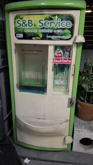 ตู้กดน้ำหยอดเหรียญ
