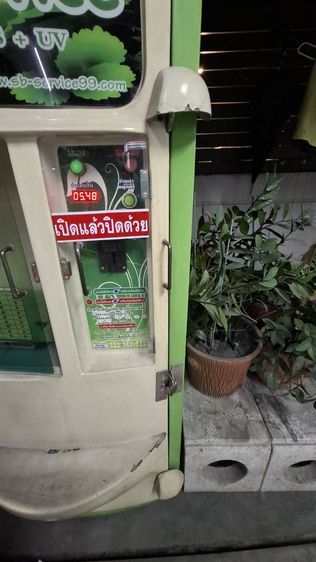ตู้กดน้ำหยอดเหรียญ รูปที่ 5