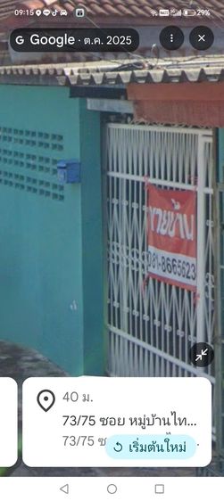 ทาวน์เฮ้าส์พร้อมเข้าอยู่ 2 ห้องนอน 1 ห้องน้ำ หน้ากว้าง 6 เมตร ด้านหลังมีพื้นที่ ประมาณ 5 เมตร