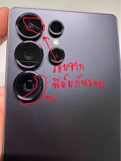 Samsung Galaxy S25 Ultra 512 GB Titanium Black รูปที่ 10