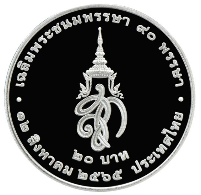 เหรียญขัดเงา ผลิดน้อย หายาก