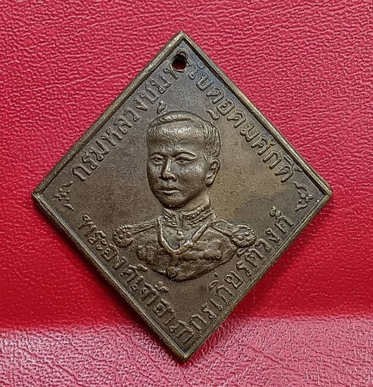 เหรียญรุ่นแรกกรมหลวงชุมพรเขตอุดมศักดิ์ปี 2466 หลวงปู่ศุขวัดปากคลองมะขามเฒ่าปลุกเสก