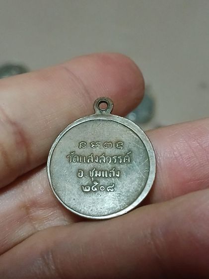 พระบ้าน2 รูปที่ 13