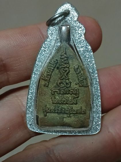 พระบ้าน2 รูปที่ 16