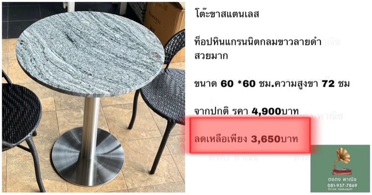  ลดราคาให้กับชาวหาดใหญ่ ขายถูกโต๊ะหินแกรนิตลายขาวดำ แบบกลม และแบบสี่เหลี่ยม สวยขาเหล็กหล่อสูง 72 เซนต์ท็อปกว้าง 60 เซนต์ รูปที่ 6