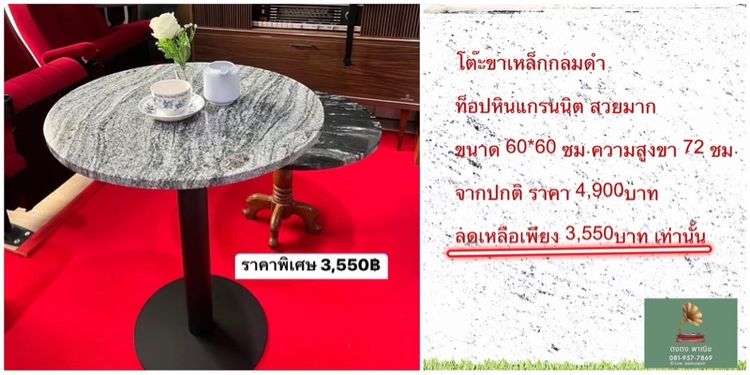  ลดราคาให้กับชาวหาดใหญ่ ขายถูกโต๊ะหินแกรนิตลายขาวดำ แบบกลม และแบบสี่เหลี่ยม สวยขาเหล็กหล่อสูง 72 เซนต์ท็อปกว้าง 60 เซนต์ รูปที่ 5