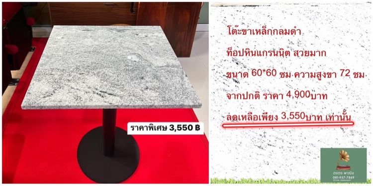  ลดราคาให้กับชาวหาดใหญ่ ขายถูกโต๊ะหินแกรนิตลายขาวดำ แบบกลม และแบบสี่เหลี่ยม สวยขาเหล็กหล่อสูง 72 เซนต์ท็อปกว้าง 60 เซนต์ รูปที่ 4