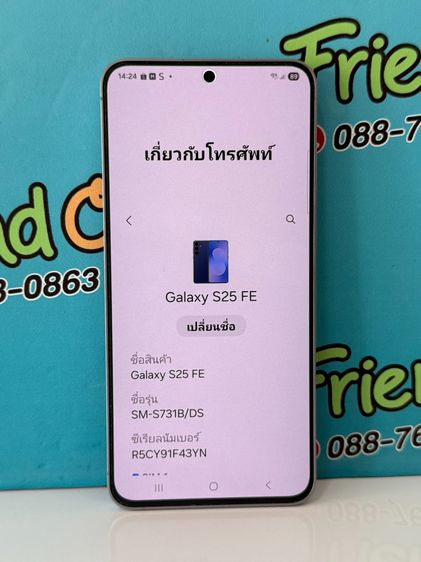 Samsung Galaxy S25 FE  ( 8  256 ) รูปที่ 4