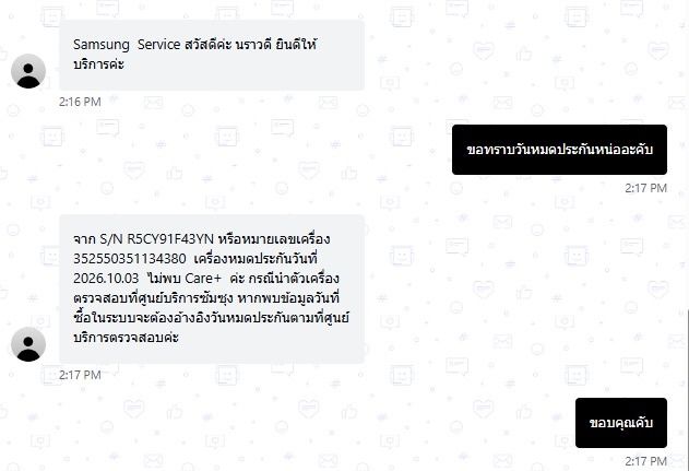 Samsung Galaxy S25 FE  ( 8  256 ) รูปที่ 14