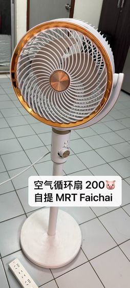 Air circulation fan รูปที่ 2