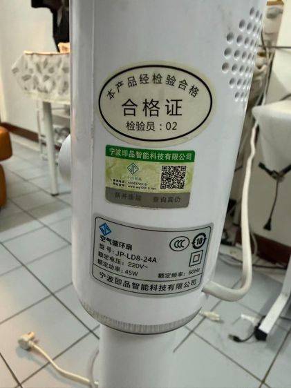 Air circulation fan รูปที่ 3