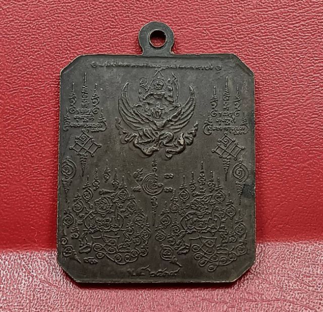 เหรียญสีหบรรบันลือหลวงปู่เผือกวัดสาลีโข รูปที่ 2