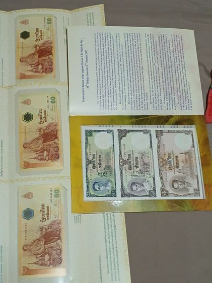 แบงค์สะสมแสตมป์ รูปที่ 5