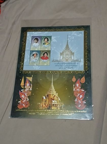 แบงค์สะสมแสตมป์ รูปที่ 10