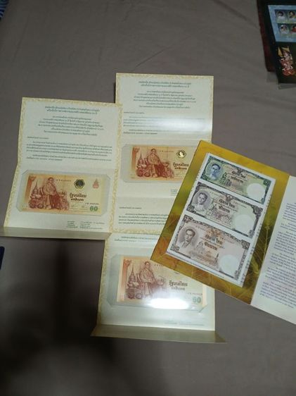 แบงค์สะสมแสตมป์ รูปที่ 7