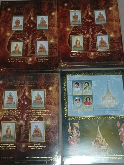 แบงค์สะสมแสตมป์ รูปที่ 9