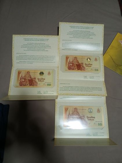 แบงค์สะสมแสตมป์ รูปที่ 2