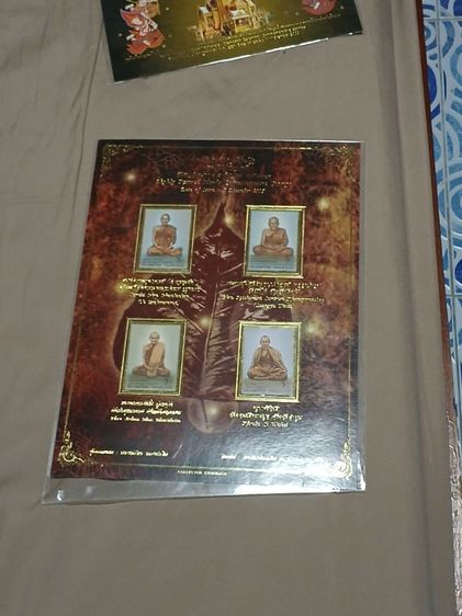 แบงค์สะสมแสตมป์ รูปที่ 11