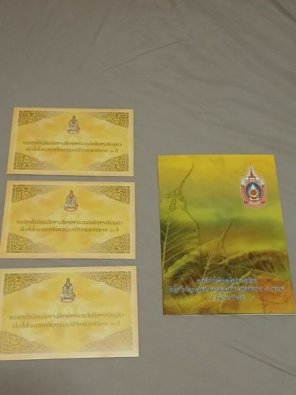 แบงค์สะสมแสตมป์