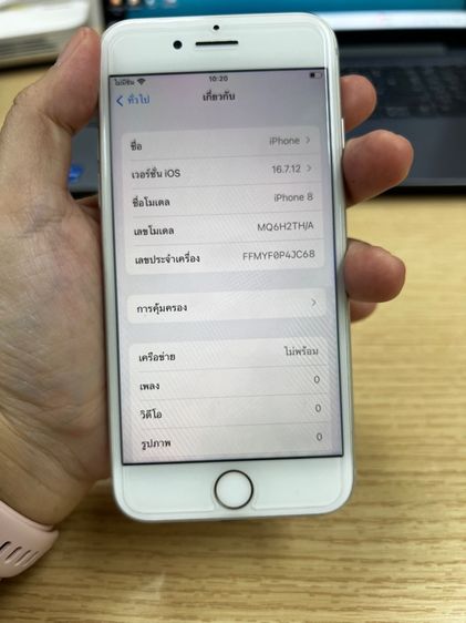IPhone 8 64GB TH สีขาว รูปที่ 8