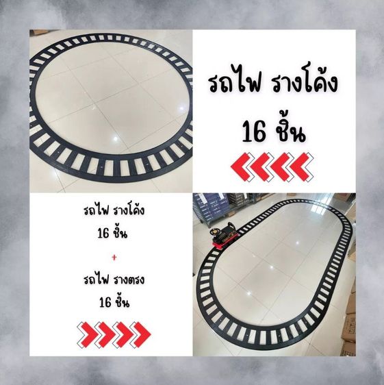 รถไฟแบตเตอรี่  รูปที่ 3