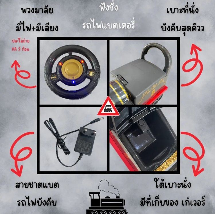 รถไฟแบตเตอรี่  รูปที่ 4
