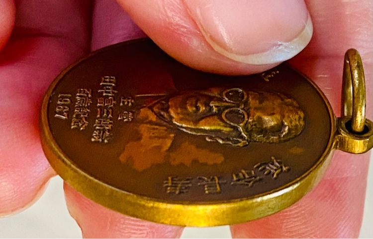 เหรียญครบรอบ 100 ปี รูปที่ 3